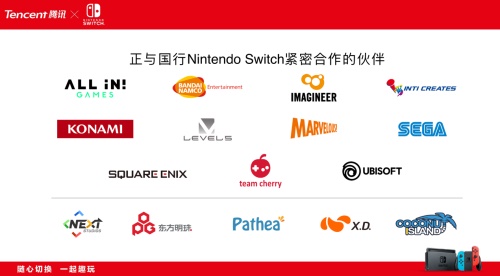 “随心切换，一起趣玩”腾讯引进Nintendo Switch公布正式发售信息