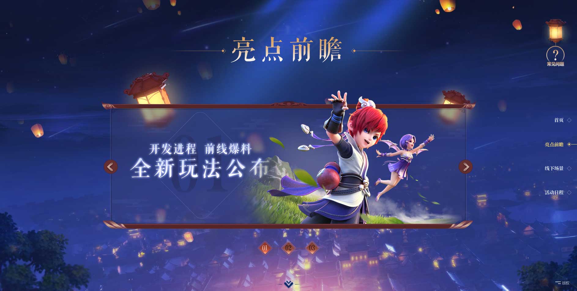 万家灯火 梦回长安，梦幻西游2019嘉年华亮点前瞻