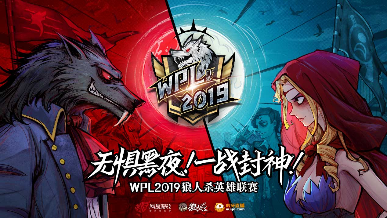 实力颜值的双高配玩家!狼人杀WPL2019选手“EA丶柯辛”专访