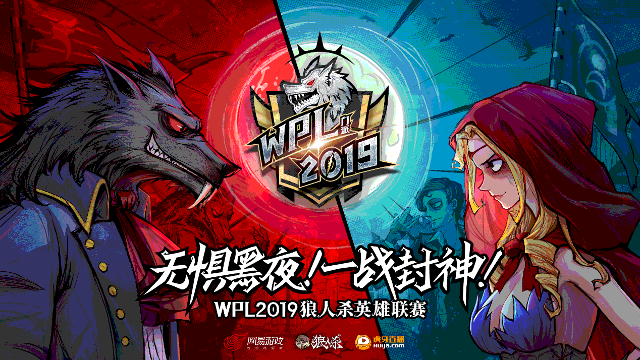 实力颜值的双高配玩家！狼人杀WPL2019选手“EA丶柯辛”专访