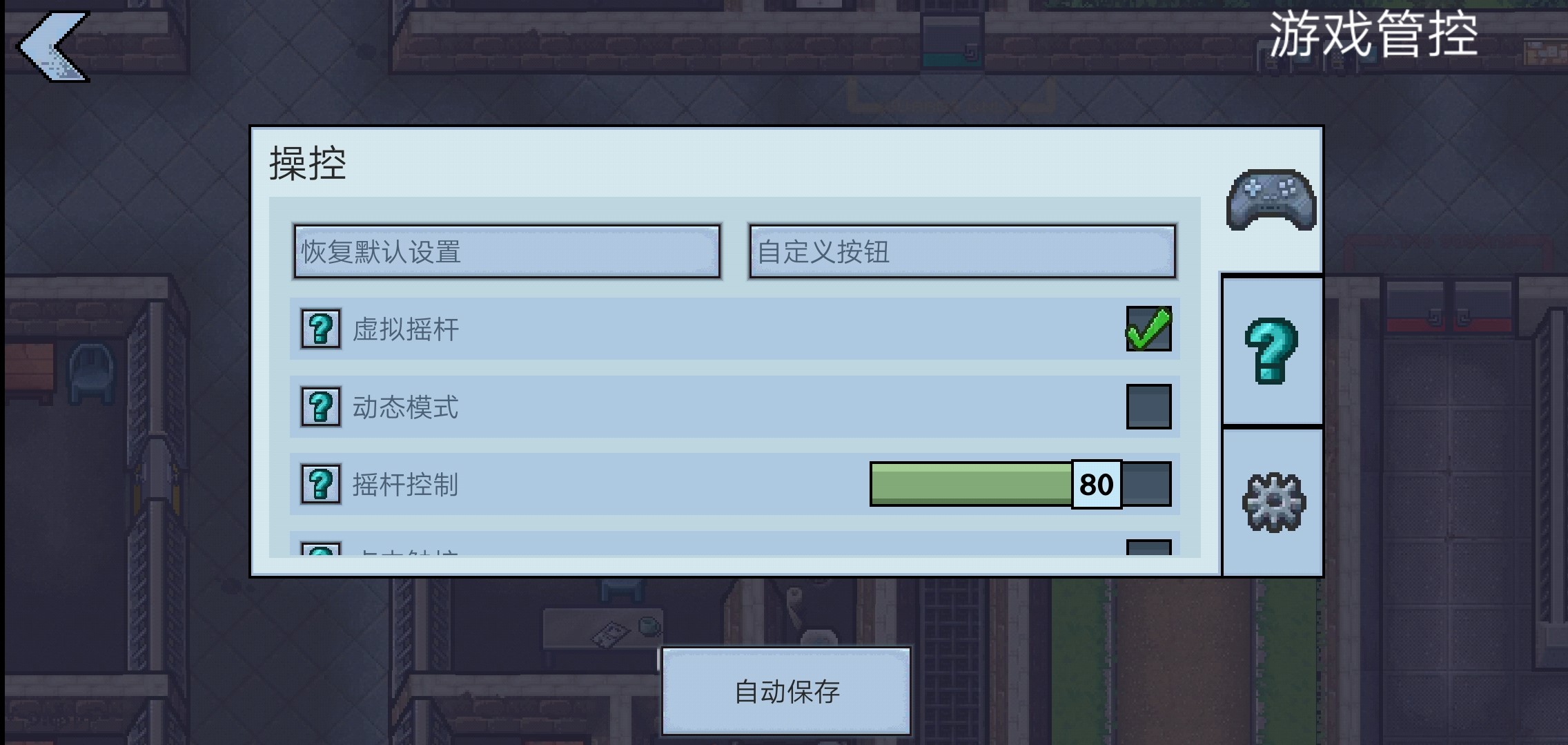 Steam移植作品《逃脱者：困境突围》登陆安卓平台