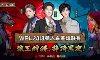 实力颜值的双高配玩家！狼人杀WPL2019选手“EA丶柯辛”专访