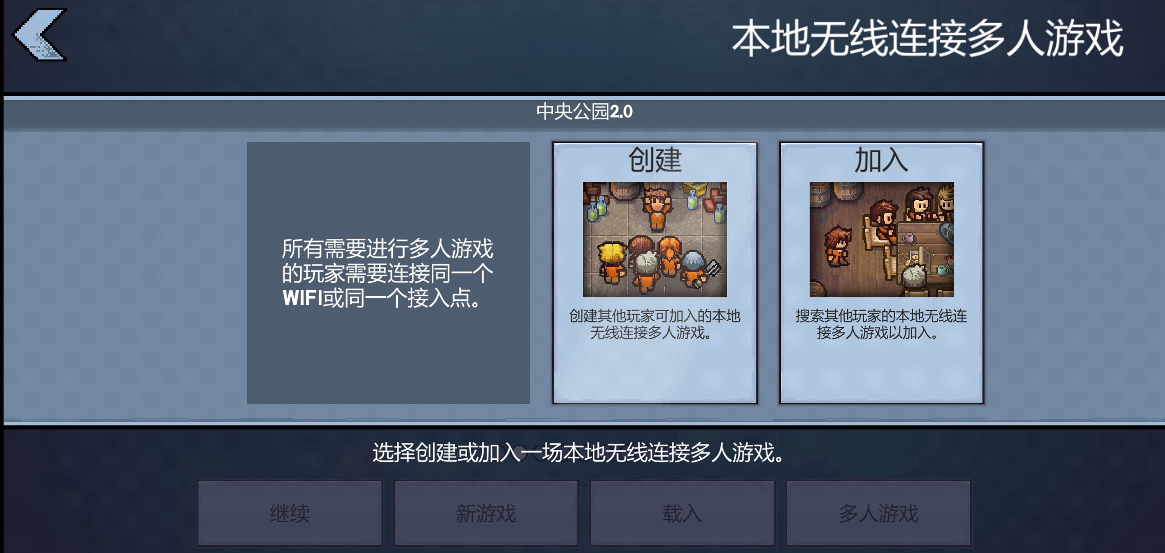 Steam移植作品《逃脱者：困境突围》登陆安卓平台