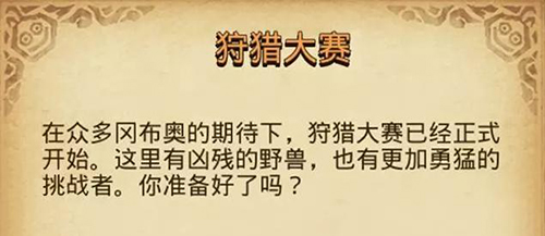 再不上车就亏了!《不思议迷宫》周年角色&迷宫福利解析