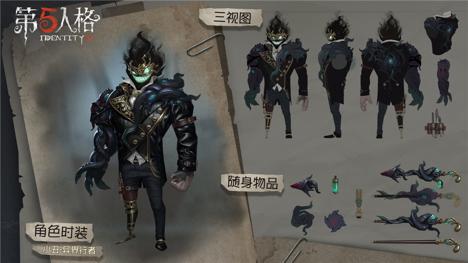 馆藏大厅《第五人格》COAⅢ海选赛即将开启