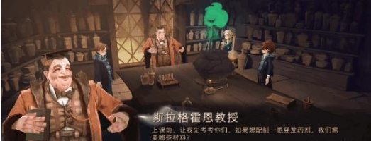 哈利波特魔法觉醒怎么配置魔药?魔药配方效果一览