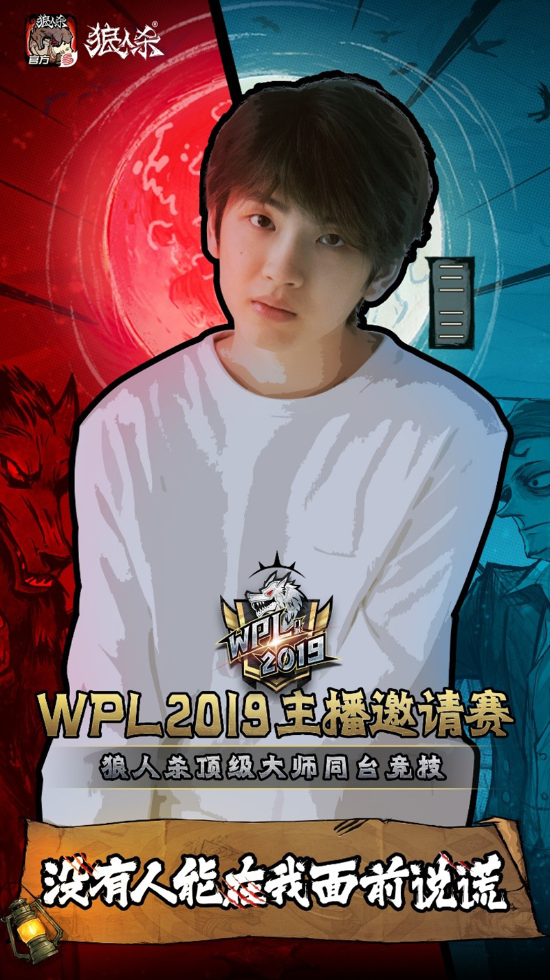 颜值、实力跟运气，我全都要！WPL2019选手“三三”专访