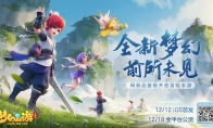 科研大佬玩《梦幻西游三维版》，技术流经验全分享!