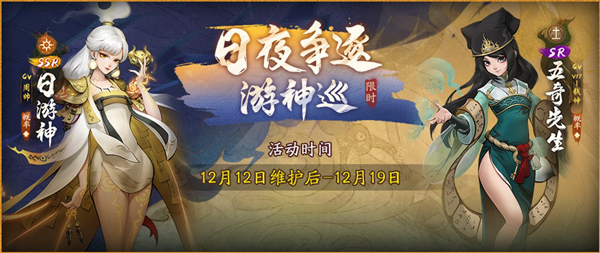 288预抽免费送《神都夜行录》两千万登录纪念活动今日启幕！