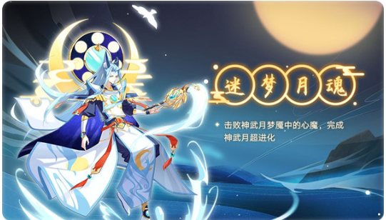 奥拉星手游圣武月神值得练吗?