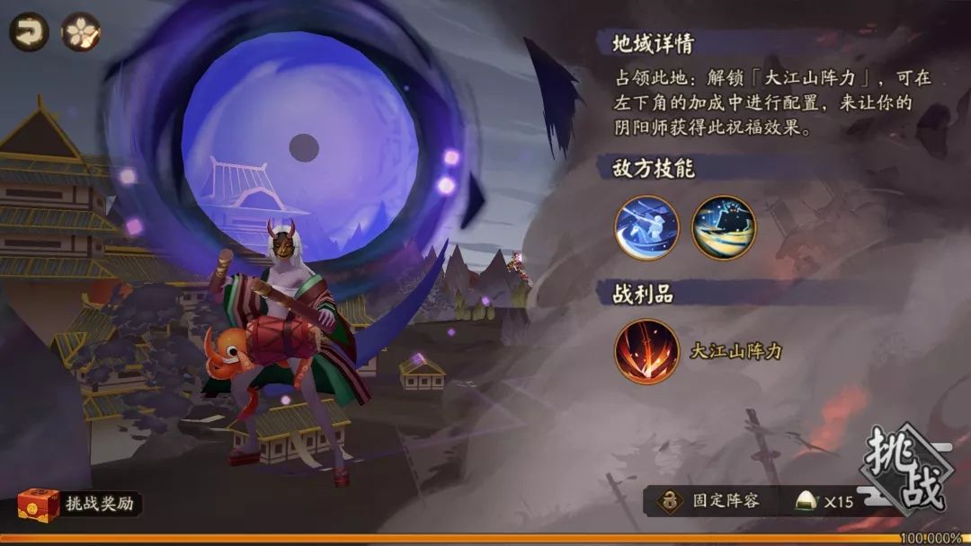 终章降临《阴阳师》全新世界活动京都决战来袭！