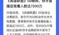 PEL和平精英职业联赛晋级赛即将开战,快手持续聚焦全程直播