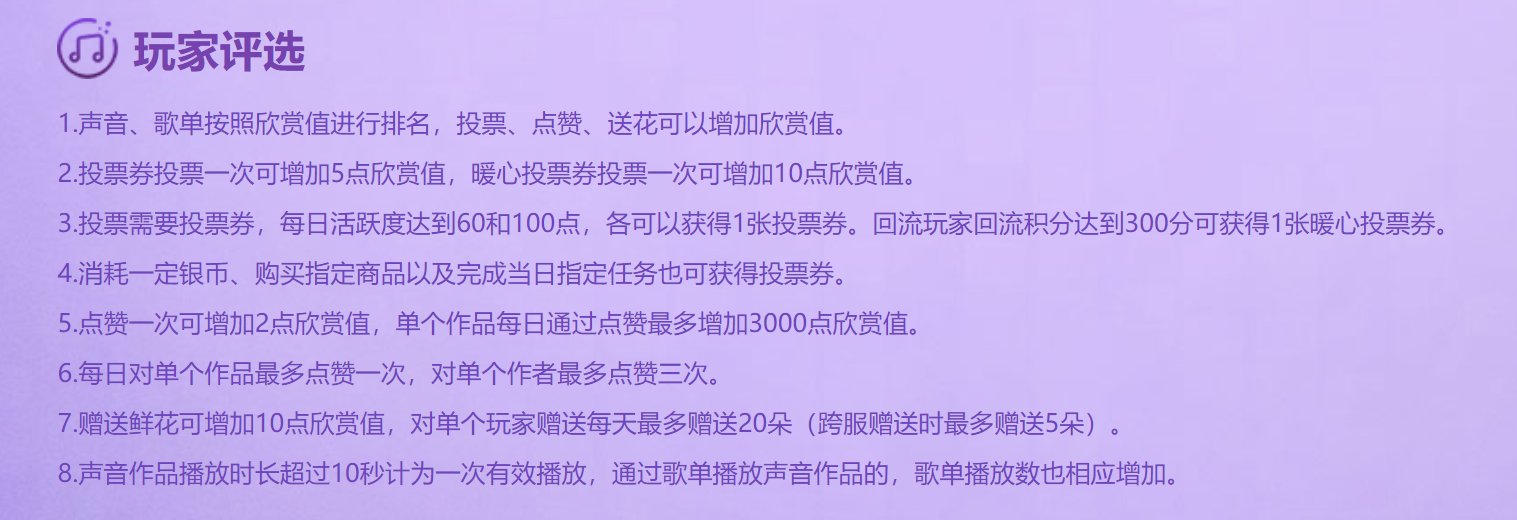 唱出三界最强音，《梦幻西游》手游梦幻好声音大赛盛大开启!