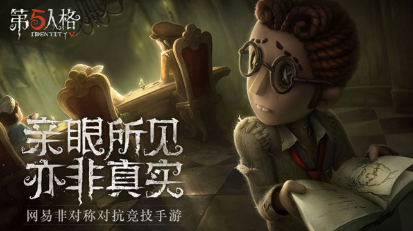 第五人格板球运动员怎么样?