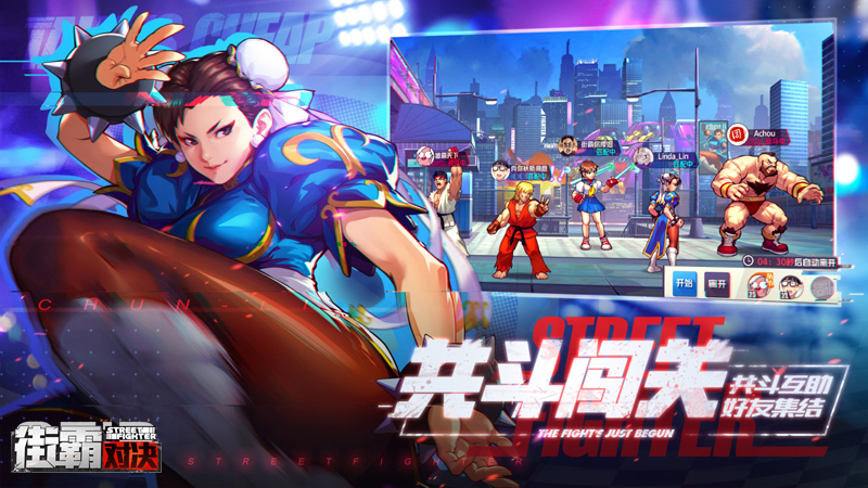 你们的街头霸王回来了! CAPCOM正版授权《街霸：对决》 开启预约!