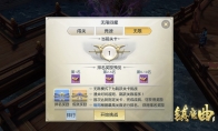 全新难度海量奖励 《镇魔曲》无限回廊·无限模式正式上线