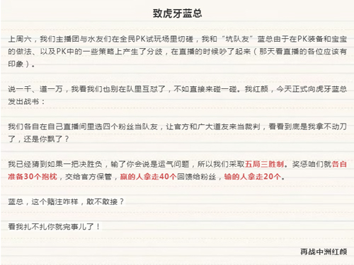 《问道》手游全民PK红蓝对决结束 那个蓝人赢了!