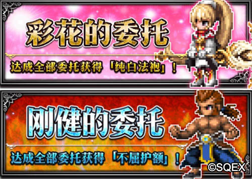 FFBE玩家之声召唤开始，莫古利远征正式解锁