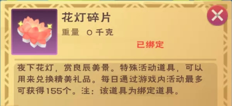 创造与魔法元宵节活动怎么玩?