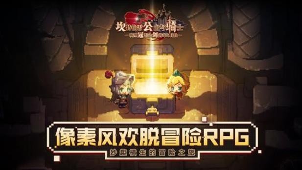 《坎公骑冠剑》三幻神是什么