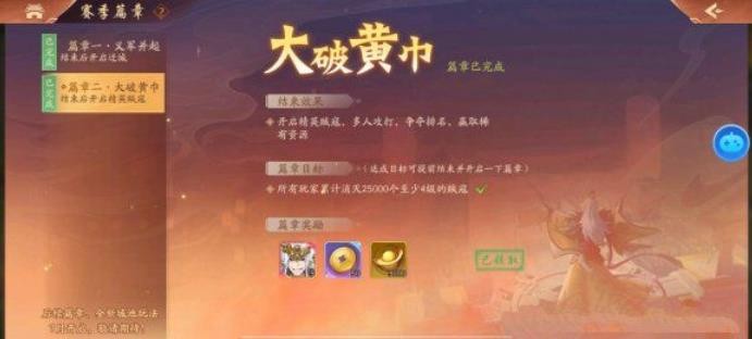 《少年三国志2》逐鹿天下石料怎么得