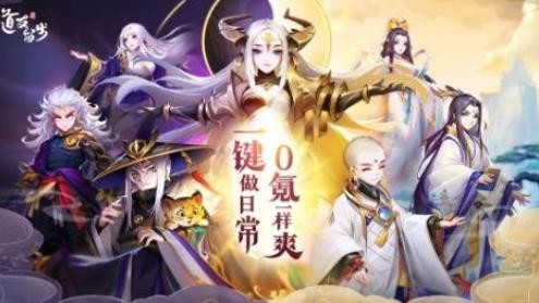 《道友请留步》幻彩神仙怎么选