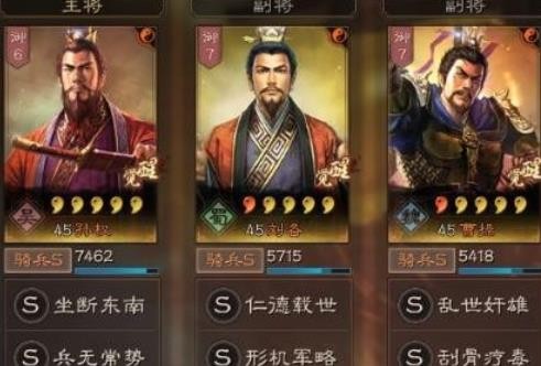 《三国志战略版》三皇阵容怎么配战法