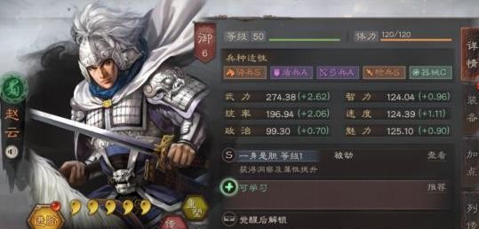 《三国志战略版》赵云怎么玩