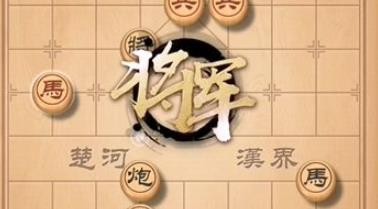 《天天象棋》残局挑战237期怎么走