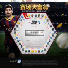 fifa online3大富翁_fifa online3大富翁在哪