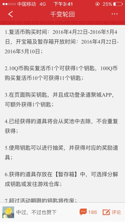 千遍轮回_CF千变轮回有多少种奖励 千变轮回抽奖值不值得