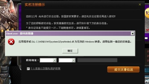 cf实名注册_怎么更改穿越火线实名身份注册？