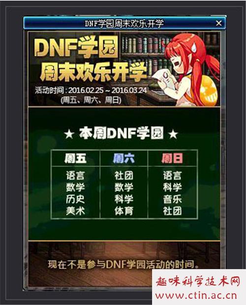 dnf周六活动_DNF周六、周日有什么活动？