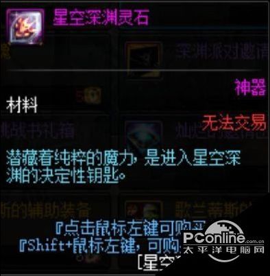 dnf星空深渊灵石_DNF为什么我预约角色满级才给了50星空深渊灵石