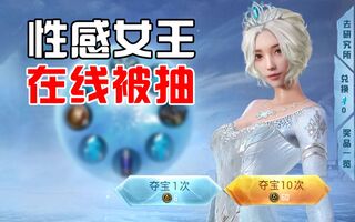 《和平精英》和平精英：疯狂砸钱抽最新冰雪皮肤，你猜我最后花了多少？(视频)