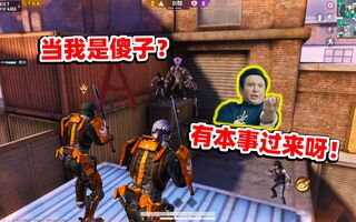 《和平精英》狙击手麦克：当聪明人玩突变团竞，直接一刀一个，2V11很轻松！(视频)