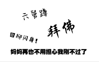 《和平精英教学》2020最最最新和平精英六指键位(视频)