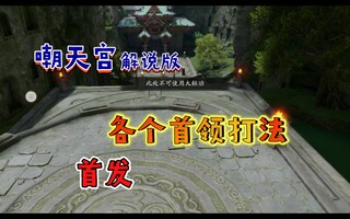 《天涯明月刀》[天刀手游]开始！模拟天宫剧解说版！(视频)