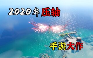 《天涯明月刀》 原神、天、刀、甲骨文死机 网易末班车要大招了？(视频)