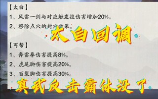 《天涯明月刀》杰克nife运动服1.10更新盖的神威紧急强化！太白又打回来了！为什么不先做个内测？天涯岳明刀手游(视频)