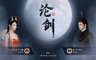 《天涯明月刀》【天刀手游】震惊！7.6w天香一口气可以消灭8w真武90%的血(视频)