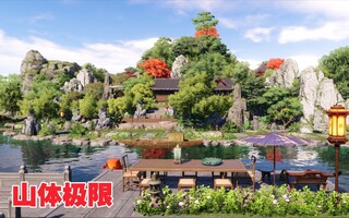 《天涯明月刀》天涯明月刀家园山林风极限挑战秋暮眠游荡的鱼原创(视频)