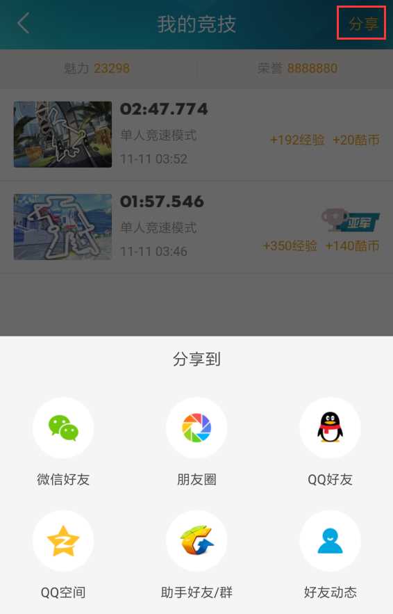 QQ飞车掌上飞车更新亮点之游戏战绩 赛场精彩回放