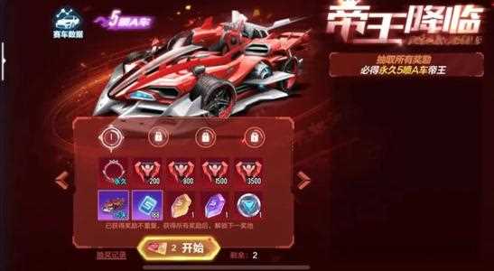 《QQ飞车》【SSC专属】A车－－魔龙御使图文介绍