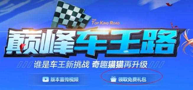 QQ飞车2017年8月新版本巅峰车王路【答题免费拿点券】答案大全