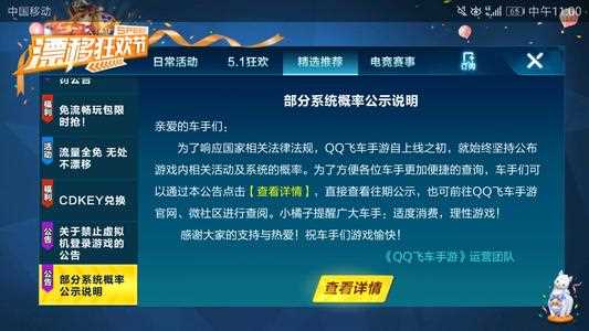 《QQ飞车》关于夏日赢永久水枪无法获得问题处理公告