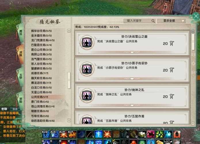 剑网3火炬手成就怎么做 如何完成任务五火祭祖_五火祭祖攻略