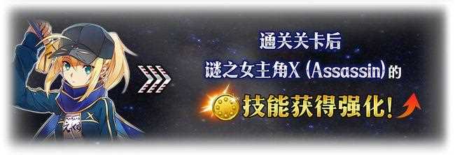 《fgo》星战二期国服活动内容介绍