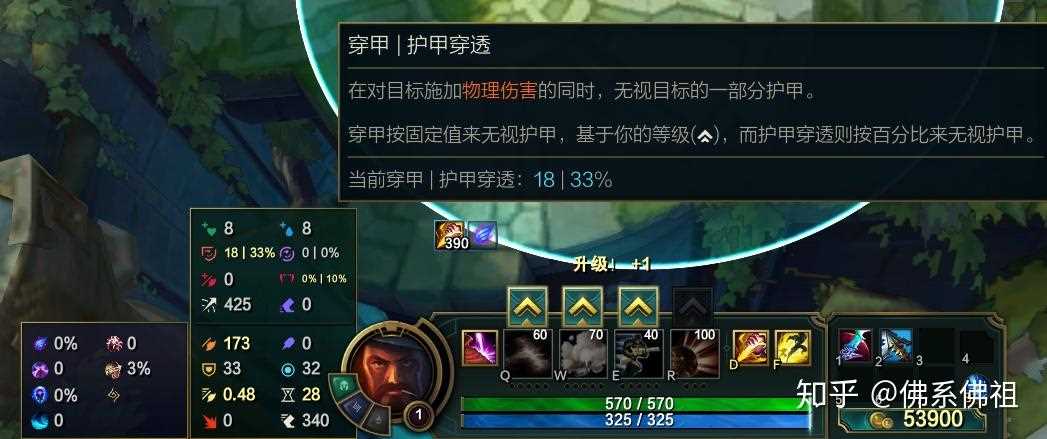 《LOL》护甲穿透属性详细解释