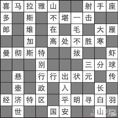 疯狂填字1答案全图文攻略大全5